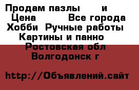  Продам пазлы 1000 и 2000 › Цена ­ 200 - Все города Хобби. Ручные работы » Картины и панно   . Ростовская обл.,Волгодонск г.